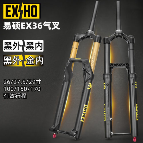 易硕前叉山地速降软尾避震器