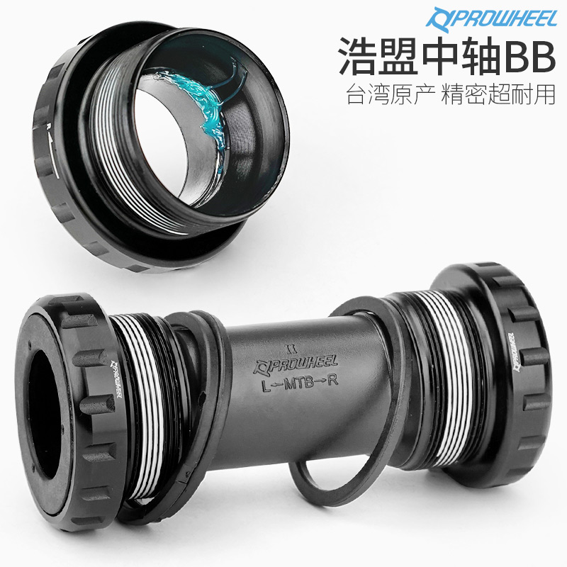 新品浩盟中空一体牙盘中轴山地公路自行车bb52 BB51bb70BB68螺纹-封面