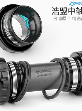 浩盟中空一体牙盘中轴山地公路自行车bb52 BB51bb70BB68 螺纹中轴