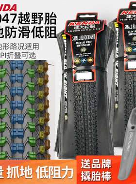 KENDA建大山地自行车内外胎26寸29寸275超轻防刺折叠胎K1047轮胎