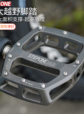 STEPONE脚踏板山地自行车配件AM死飞DH速降B818培林防滑脚蹬平踏