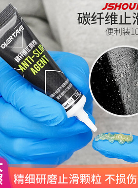 OVTK山地公路自行车碳纤维止滑剂 座管弯把 车把横把立车架防滑膏