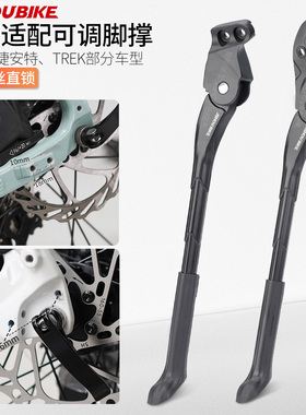 山地公路自行车脚撑车腿适合捷安特ATX XTC马林TREK崔克 停车支架