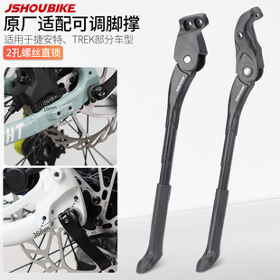 山地公路自行车脚撑车腿适合捷安特ATX 停车支架 XTC马林TREK崔克
