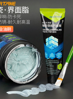 OVTK陶瓷界面脂山地公路自行车组装中轴配件防水异响保养润滑油脂