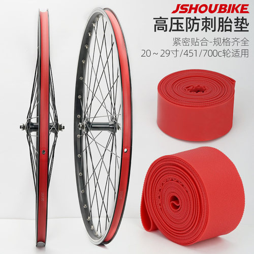 自行车内胎垫防扎防爆防刺