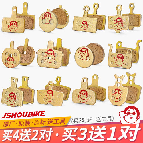 买3对送1对买4对送2对刹车片