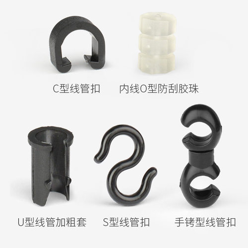 山地公路自行车C型线管车架防剐蹭胶套S型刹车变速线管扣