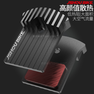 教授单车公路车碟刹散热来令片适合禧玛诺105油刹L05A K05S刹车片