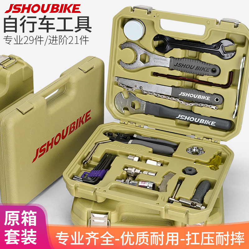 山地车工套装具组合自行车牙盘中轴工具飞轮链条拆卸维修工具包邮