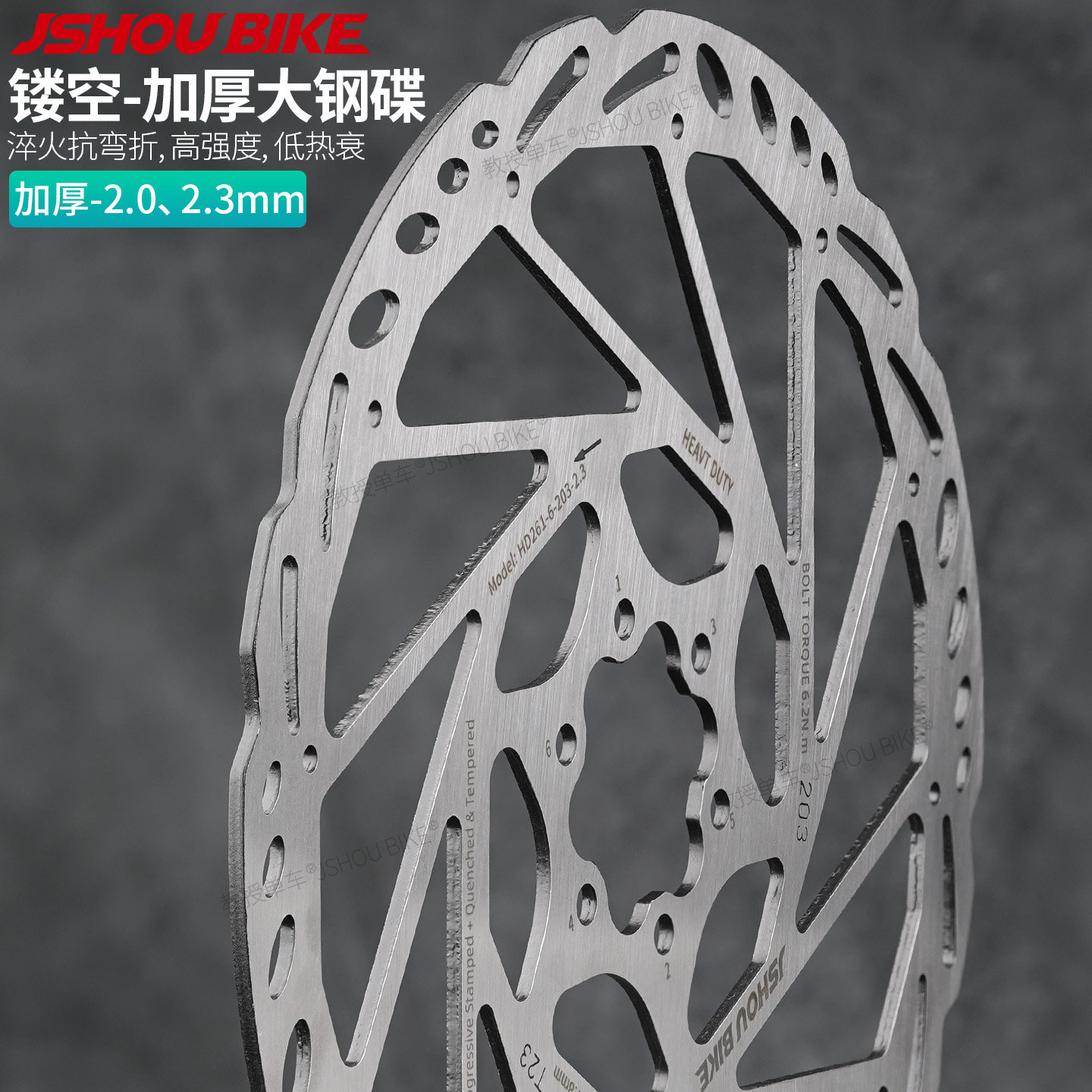 教授单车加厚碟片不易变形热衰减图片