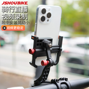 自行车把立款手机支架铝合金公路山地车骑行拍摄直播防抖导航支架