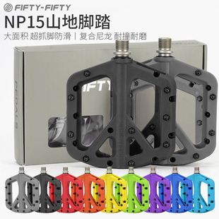 自行车5050脚踏FIFTY-FIFTY培林防滑尼龙BMX速降软尾DH山地车脚蹬