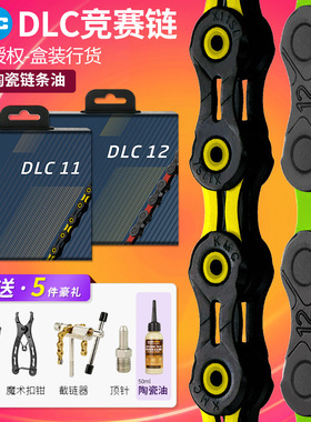 kmc钻石链条DLC红黑10速11速12镂空炫彩X11TT山地公路自行车链条