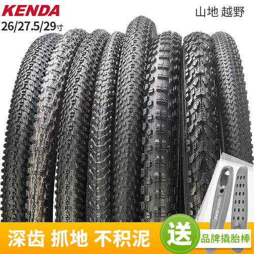 建大配件26寸kenda山地自行车
