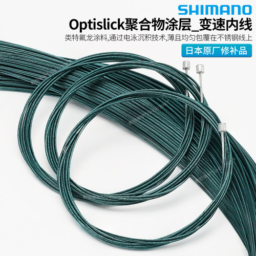 禧玛诺正品特氟龙涂层变速线