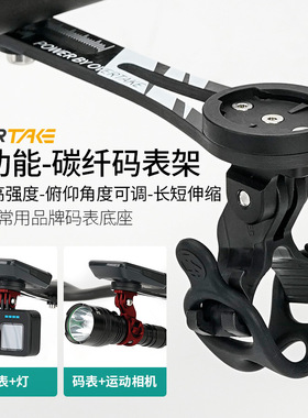 OVTK公路车一体把码表支架碳纤维自行车运动相机车灯延长下挂底座