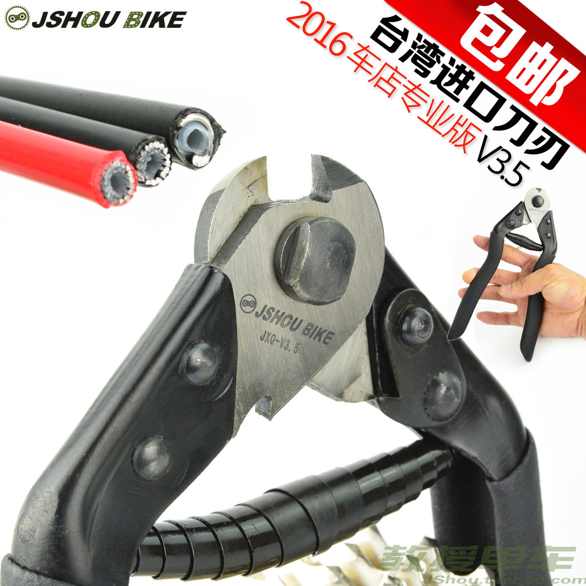Pince pour réparation vélo JSHOU BIKE - Ref 2309408 Image 5