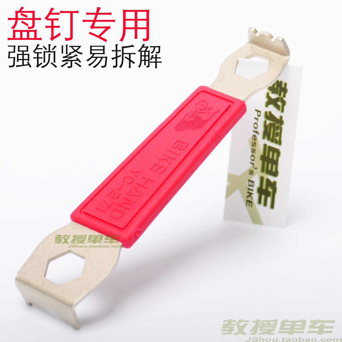 Clé pour réparation vélo BIKE HAND - Ref 2303383 Image 3