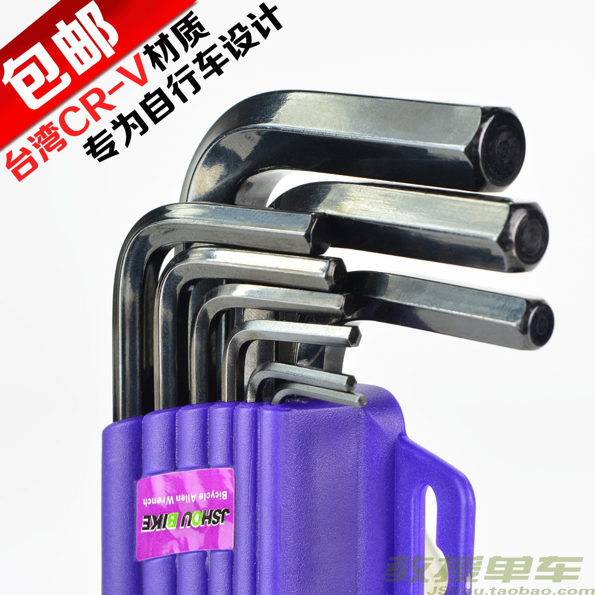 Clé pour réparation vélo JSHOUBIKE - Ref 2300487 Image 3