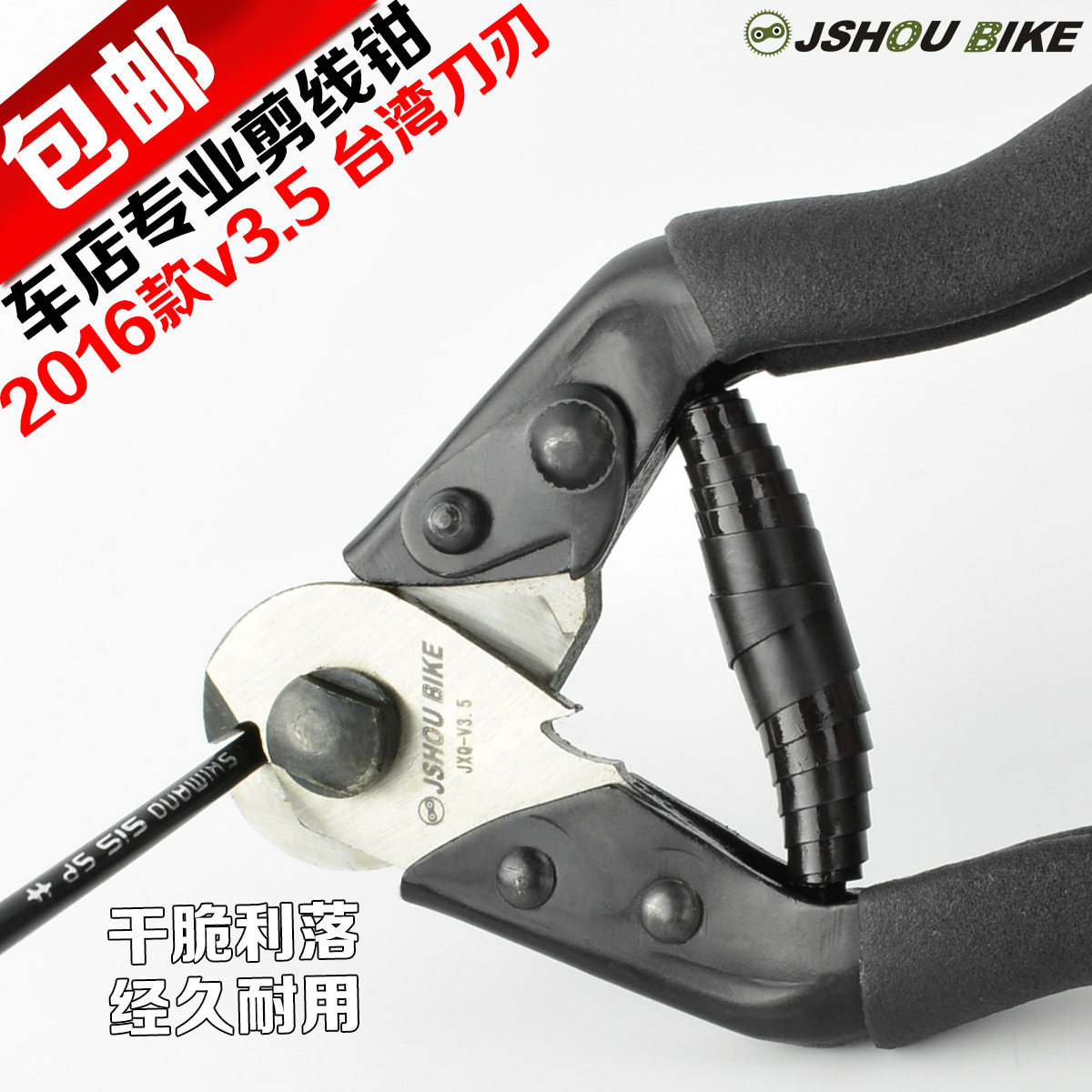 Pince pour réparation vélo JSHOU BIKE - Ref 2309408 Image 3