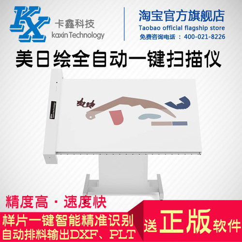 美日绘一键扫描仪工厂直销