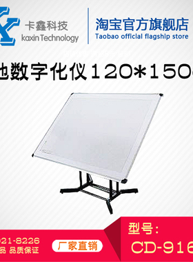北京厂家直销长地服装读图板 CD-91600 cad扫描仪 A00数字化仪