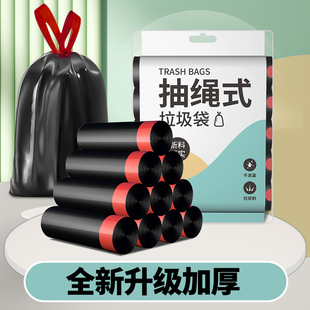 50cm家用加厚大号厨房一次性手提式 自动收口垃圾袋 抽绳式 0090