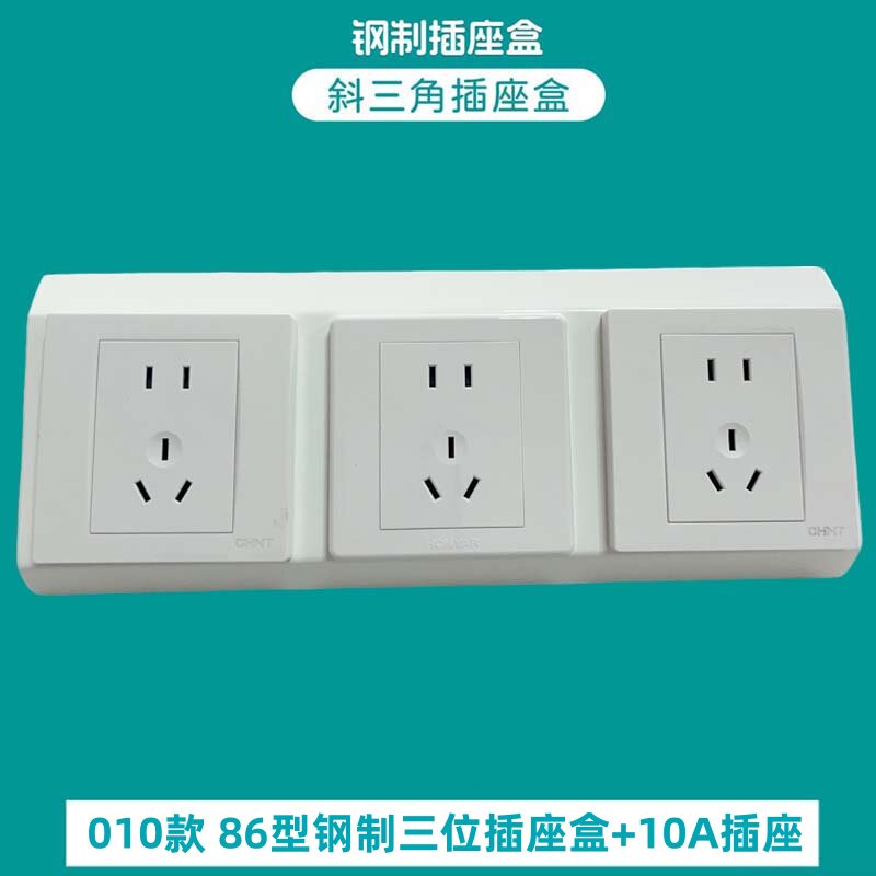 86型岛式多位插座盒钢制高品质图片
