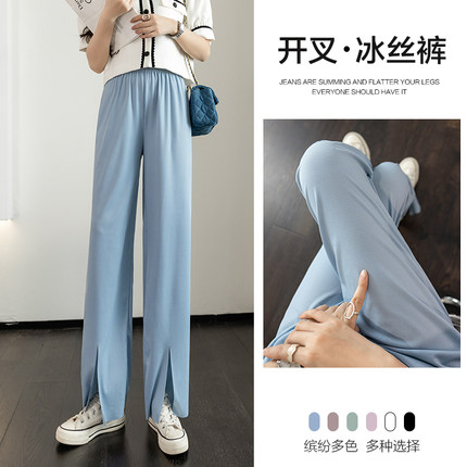 春夏开叉西装裤女薄款高腰垂感拖地裤宽松休闲裤冰丝阔腿裤直筒裤