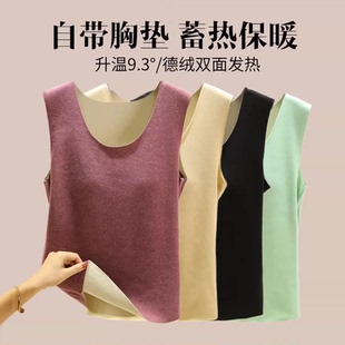 加絨內穿上衣 德絨發熱保暖背心女士秋冬帶胸墊內搭吊帶保暖打底衫