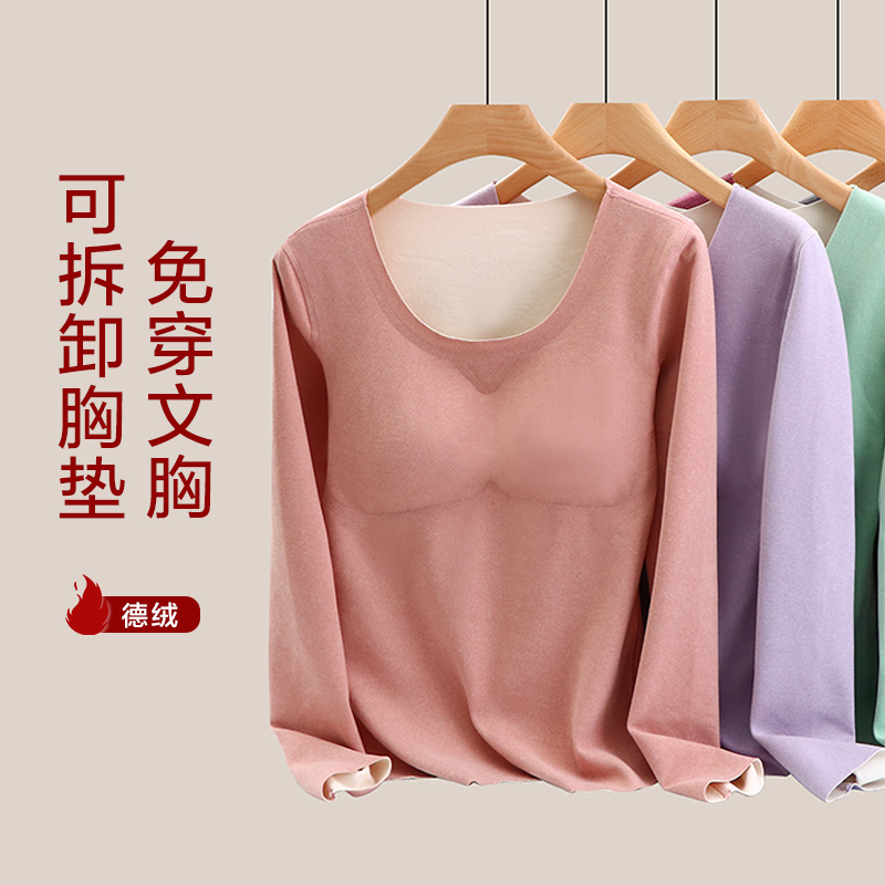 秋冬季无痕德绒打底衫女圆领修身长袖t恤加绒加厚带胸垫保暖上衣