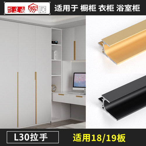 铝合金嵌入式拉手现代简约橱柜