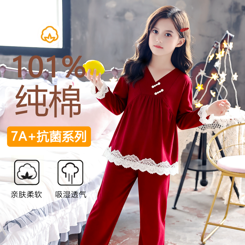 2025新款女童新中式红色睡衣春秋季纯棉居家长袖本命年两件套套装,童装/婴儿装/亲子装,家居服套装,淘宝优惠券,粉丝福利购,淘宝优惠卷