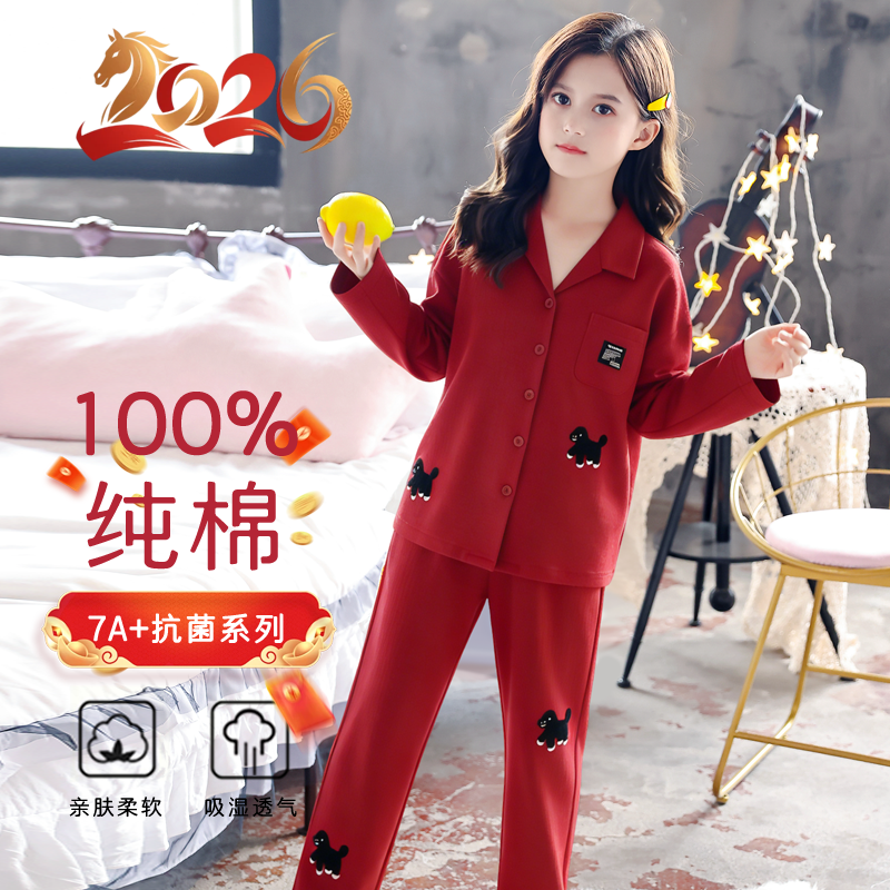 2026马年本命年睡衣女童春秋纯棉长袖长裤母女亲子装家居服套装,童装/婴儿装/亲子装,家居服套装,淘宝优惠券,粉丝福利购,淘宝优惠卷