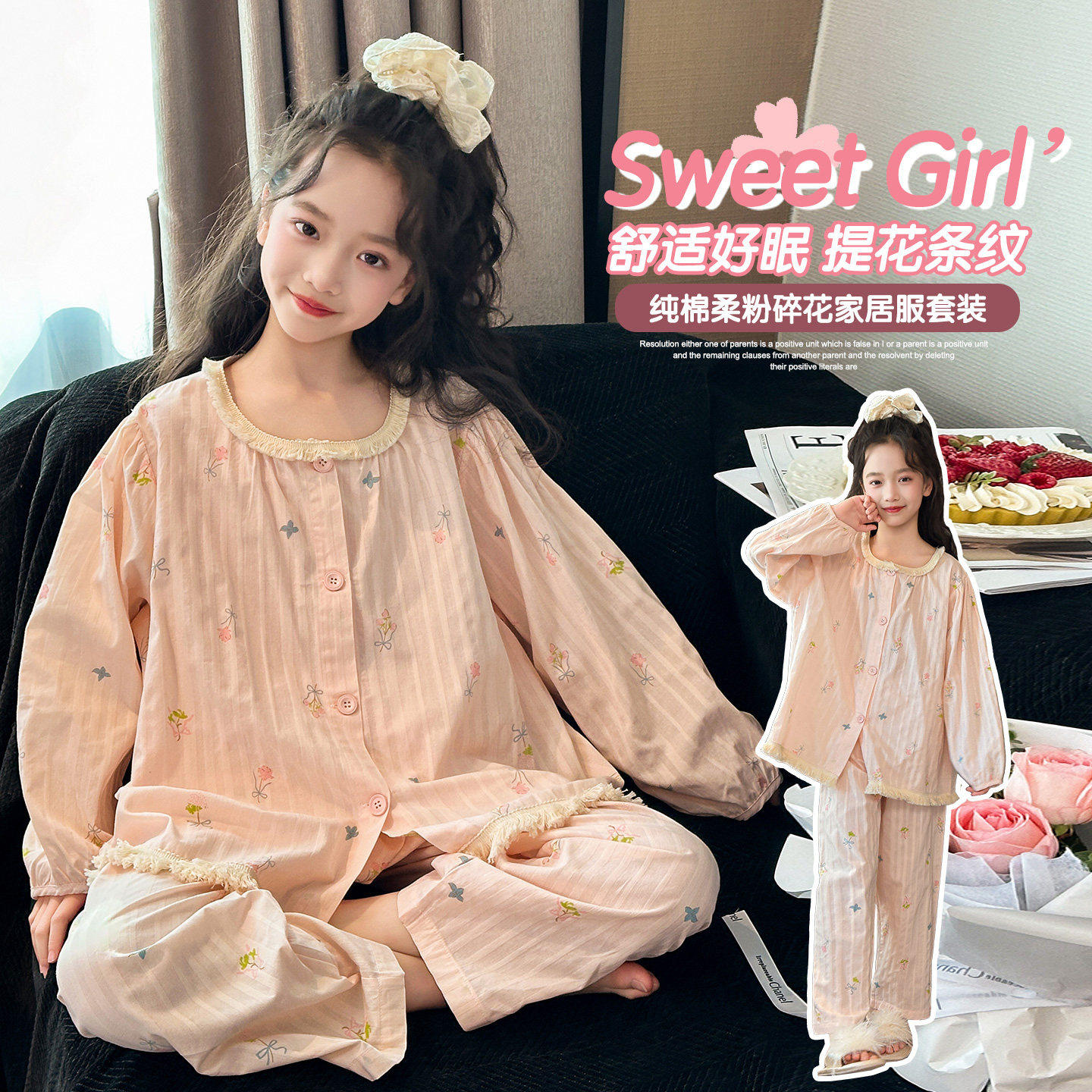 女童甜美风纯棉家居服套装儿童春秋长袖开衫小女孩花边中大童睡衣