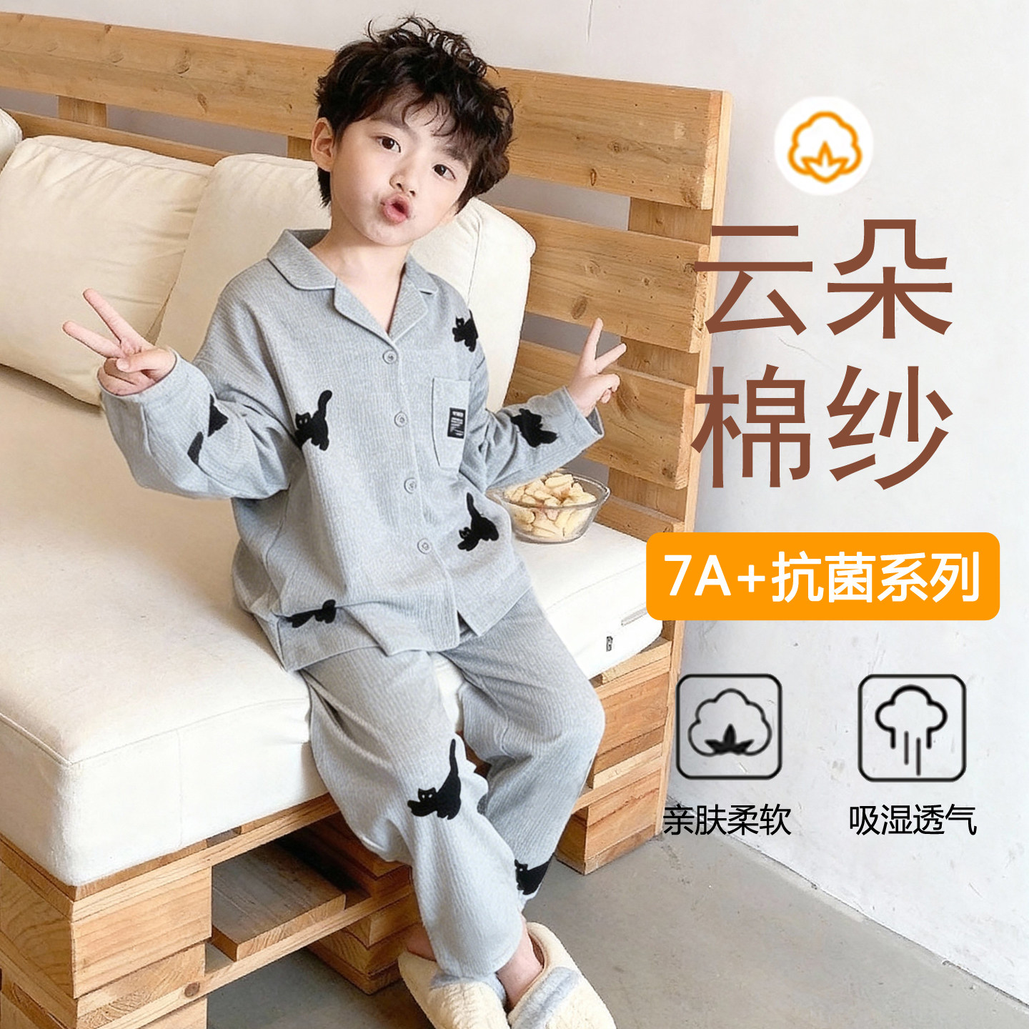 男童睡衣春秋季云朵棉纱卡通休闲长袖开衫男孩2026新款家居服套装