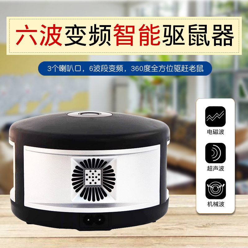 圣兰德sd-058大功率超声机械波驱鼠器电子灭鼠器捕鼠器电子猫家用