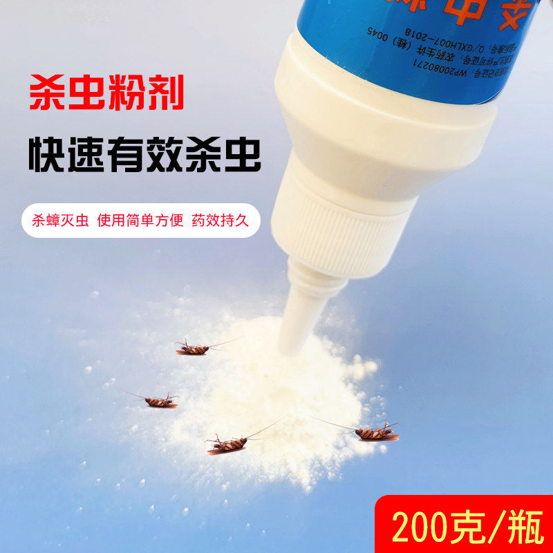 隆华杀虫净粉剂杀虫剂蟑螂药灭蟑清饵剂胶饵蟑螂药饵除杀蟑螂包邮
