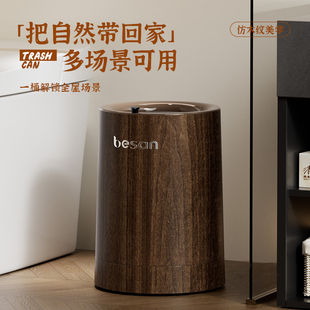 木纹垃圾桶家用客厅轻奢高档高颜值中古风大号带轮厨房卫生间纸篓