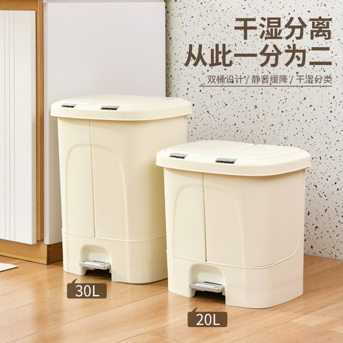 奶油风分类垃圾桶干湿分离