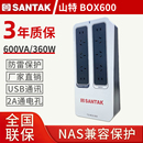 BOX600 山特UPS不间断电源TG 600VA360W NAS自动识别防雷静音后备