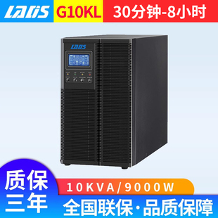 雷迪司G10KL在线式ups不间断电源10KVA/9000W 延时30分钟-8小时