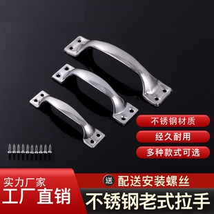 老式门拉手柜门抽屉把手拉手衣柜大全大木门304不锈钢门把手手柄
