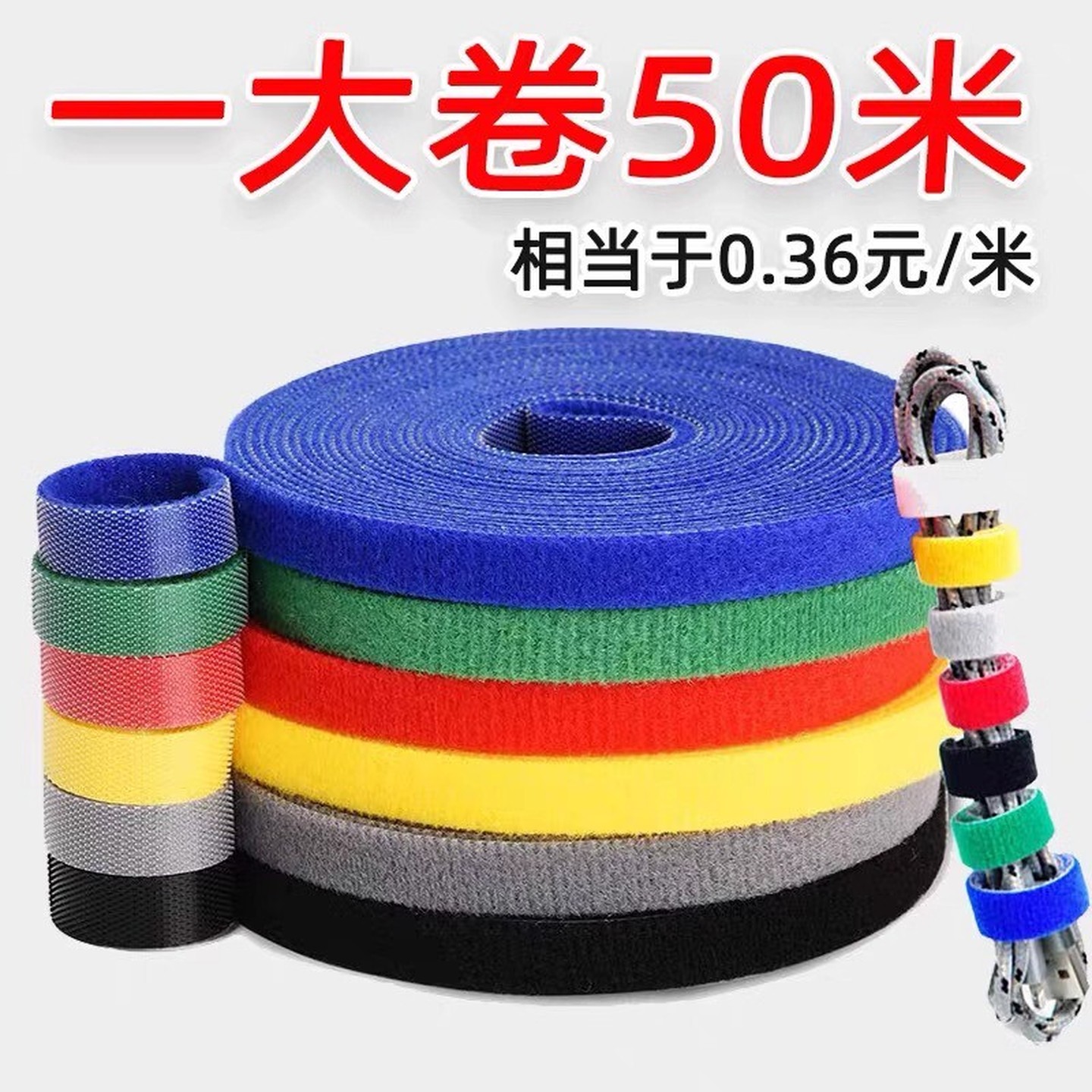 50米固定自粘背靠背魔术贴扎带束线带光纤网线电线机房捆绑绕线带