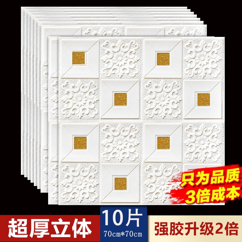 屋顶自粘墙纸卧室隔音3d立体壁纸天花板墙贴客厅装饰防水防潮贴纸