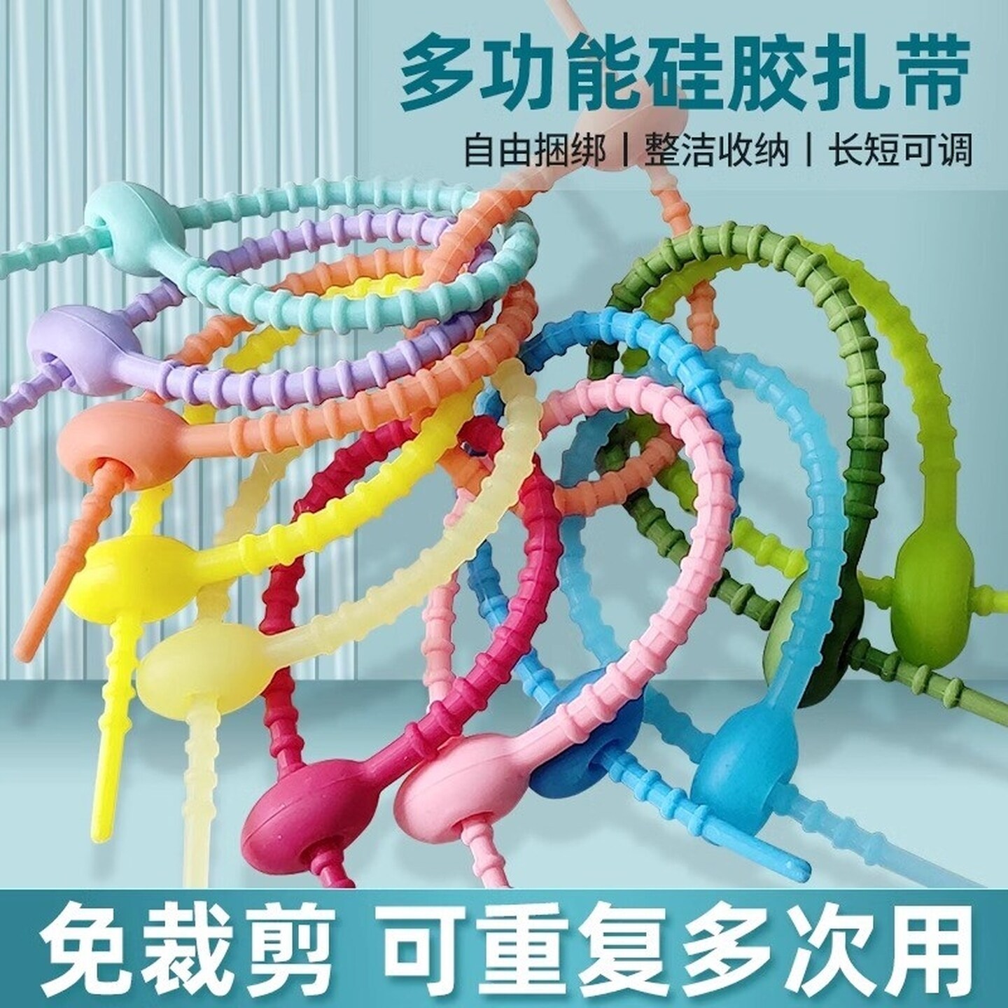 彩色多功能收纳diy绳环防丢硅胶扎带配件包钥匙圈钥匙扣挂件加粗