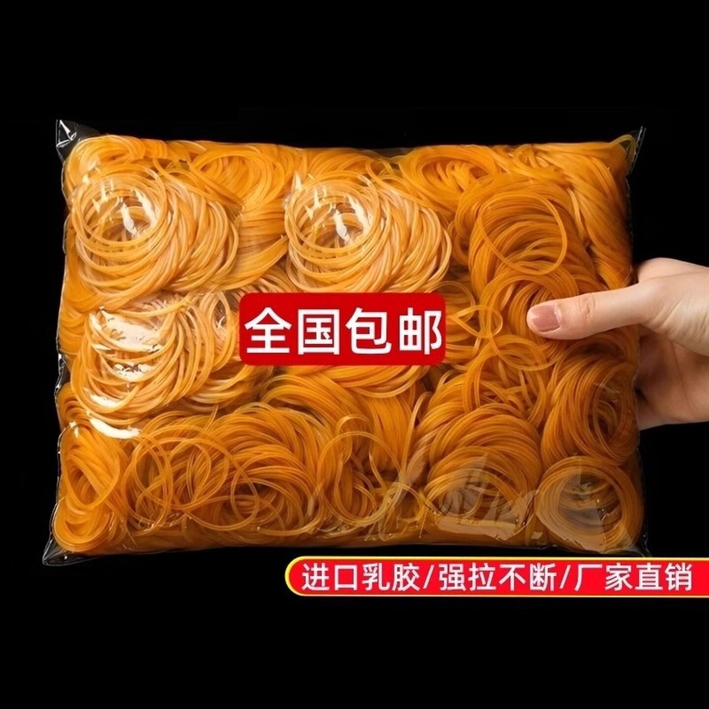 越南高弹力橡皮筋耐用橡皮圈一次性捆绑带菜牛皮筋工业橡胶圈皮套