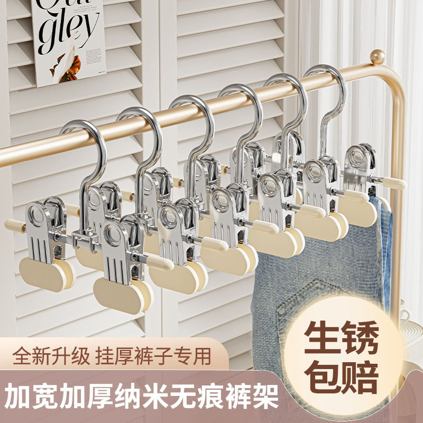 宝宝裤夹子衣架家用无痕裤子收纳裤架裙子挂钩裙夹挂裤子专用强力