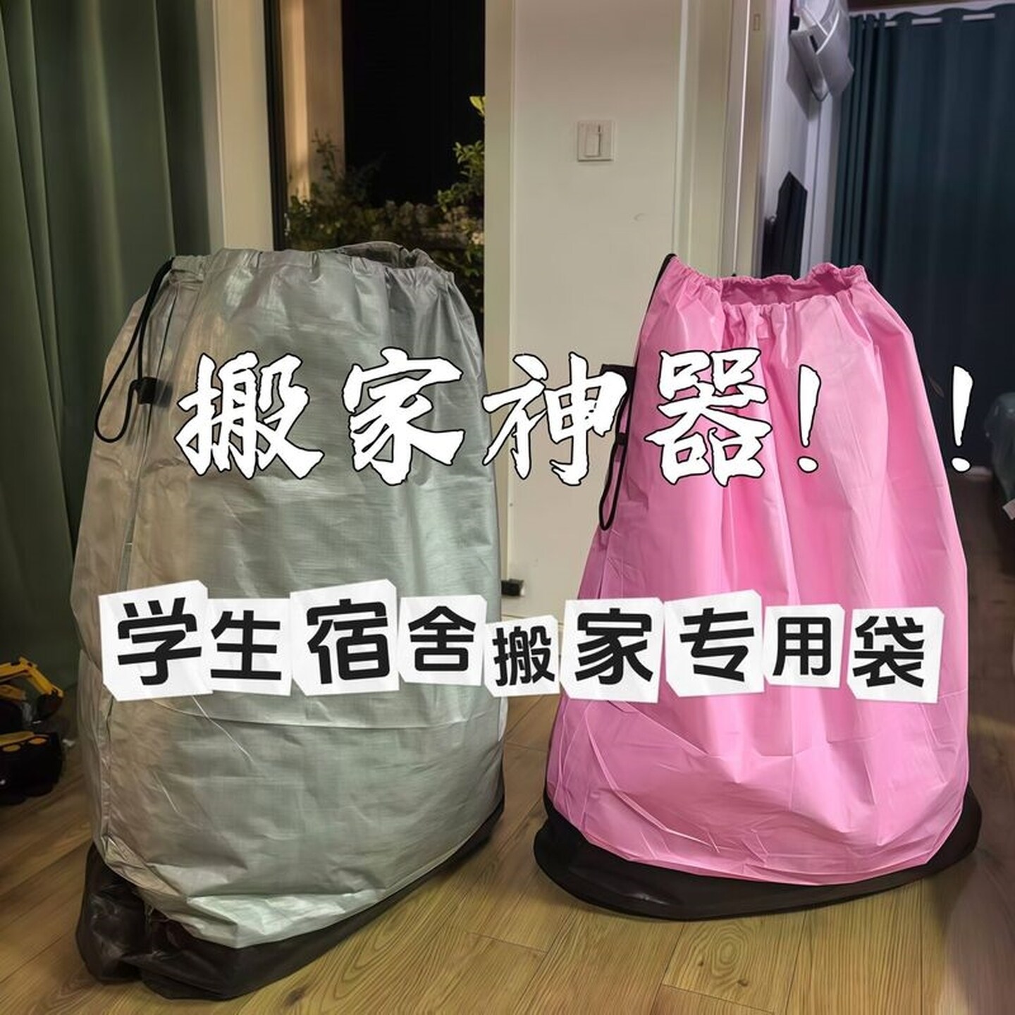 物流中转袋搬家打包袋装被子专用行李袋结实耐用加厚大容量编织袋